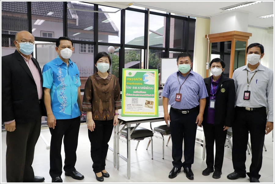 กรมบังคับคดีตรวจเชิงรุกหาเชื้อโควิด-19 ด้วยการตรวจ ANTIGEN TEST KIT (ATK) ระหว่างวันที่ 9 - 11 พ.ย. นี้